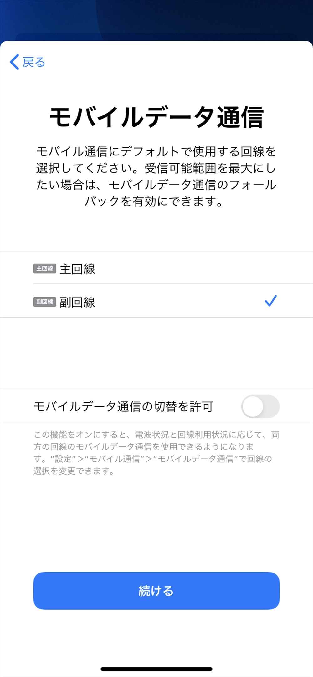 Iphone 12 Se2の通信費を毎月4 500円安くできる楽天モバイル Un Limitを使った節約型デュアルsim運用 すまコジ